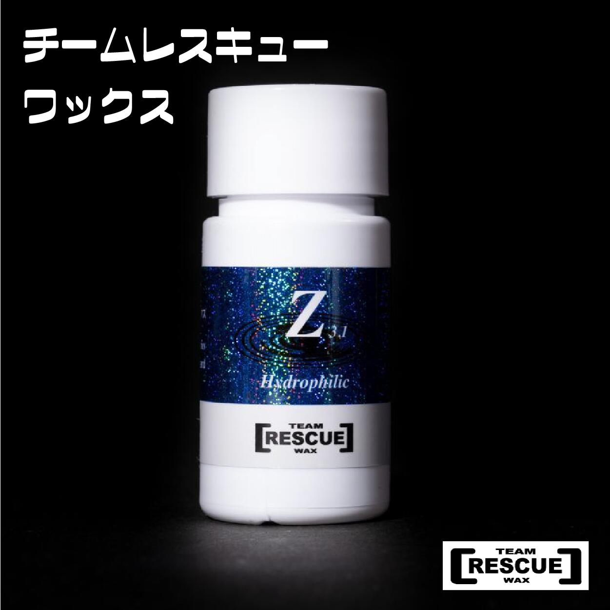 【ふるさと納税】RESCUEWAX Z 労働者階級用親水系最高峰流動物蝋涙 長野県白馬村