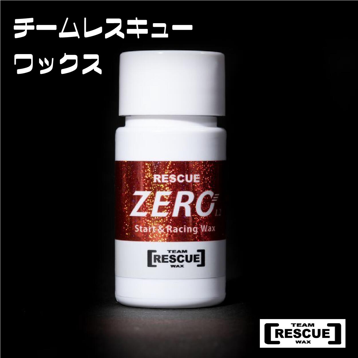 【ふるさと納税】RESCUEWAX ZERO ver.1.3 超素粒子黒色火薬蝋涙 長野県白馬村