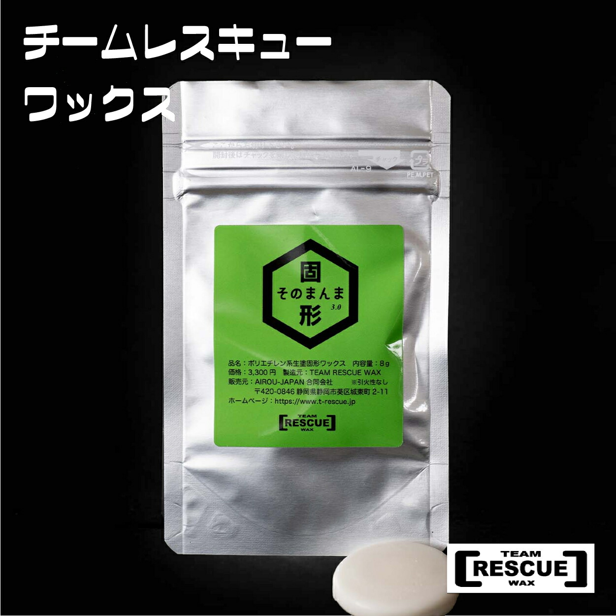 B011-10 RESCUEWAX そのまんま固形 魅力的な