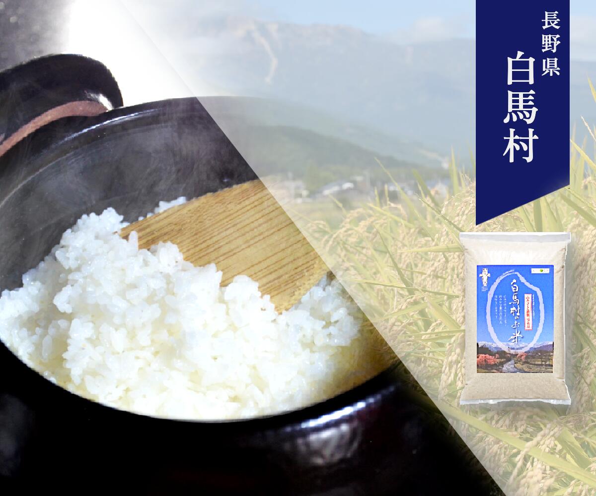 楽天市場】【ふるさと納税】002 辰野産コシヒカリ「天竜ほたる米