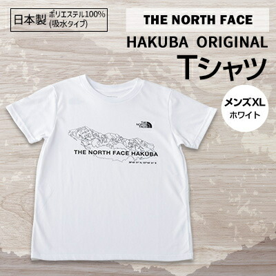 楽天市場】【ふるさと納税】THE NORTH FACE「HAKUBA ORIGINAL Tシャツ」メンズMニュートープ【1498752】 : 長野県白馬 村