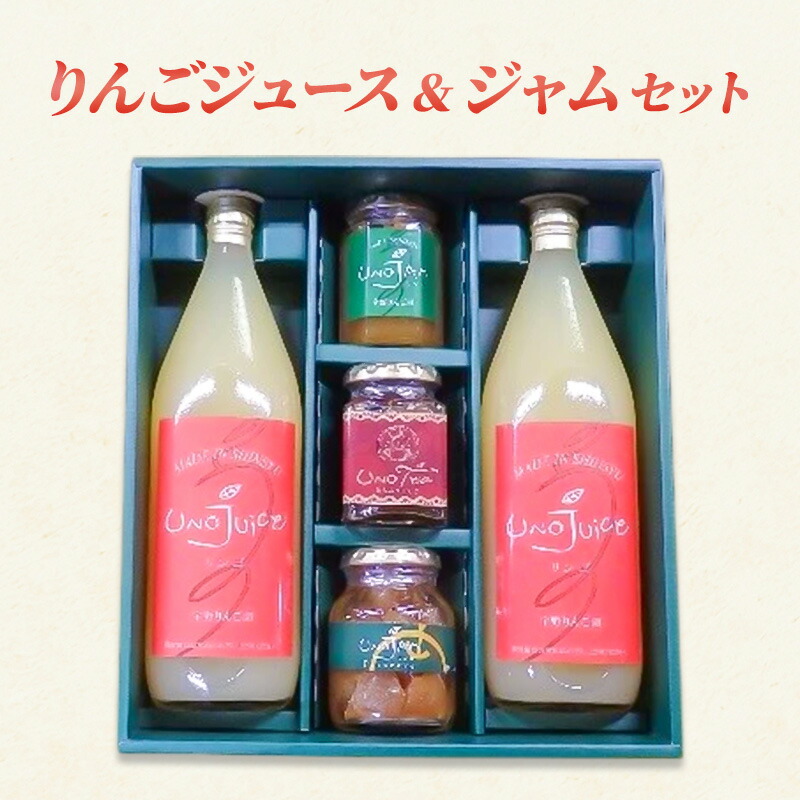 【ふるさと納税】りんごジュース＆ジャム セット リンゴ ジュース ジャム 瓶 ギフト 長野 信州 坂城