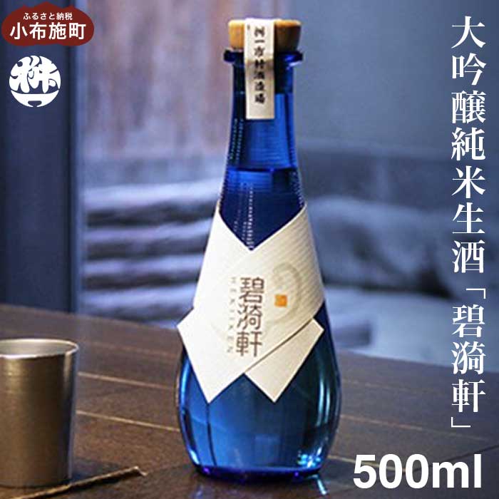 楽天市場】【ふるさと納税】純米酒山廃木桶仕込み 白金 750ml［桝一市村酒造場］ お酒 日本酒 地酒 ご当地 生酒 プレゼント 贈答 長野県 信州  お取り寄せ 蔵元直送 : 長野県小布施町