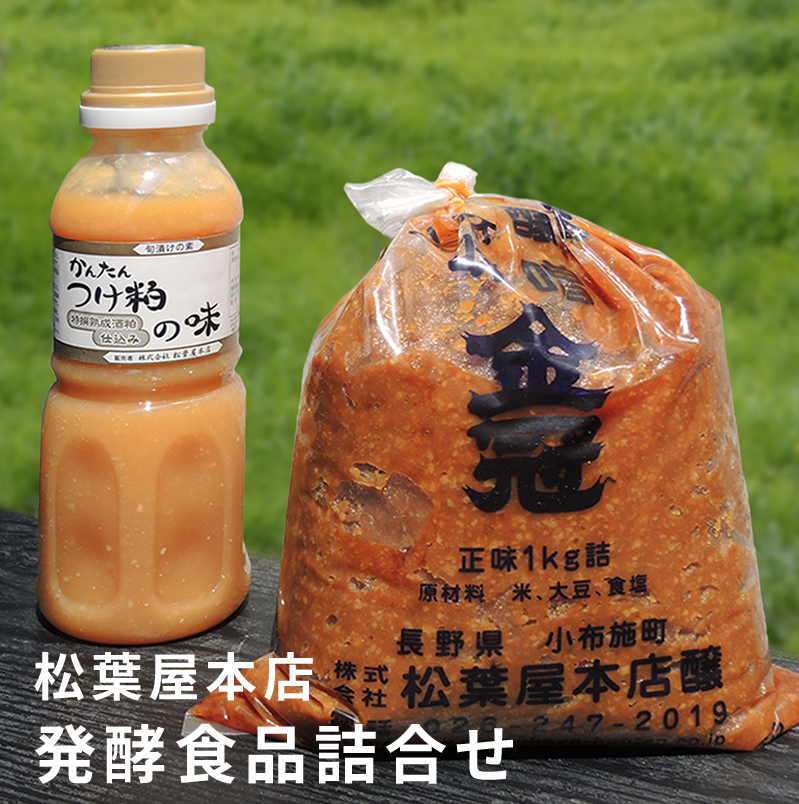 楽天市場】【ふるさと納税】 天然醸造味噌２種と丸大豆醤油の発酵セット：長野県小布施町