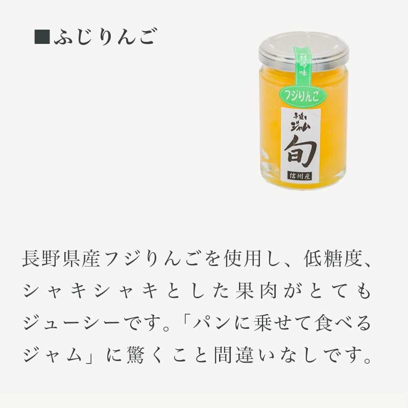 定番の冬ギフト 添加物不使用 信州果実の旬ジャム秋セット 160g ×1本 140g ×3本 手作りジャムの店 マロナップル ジャム 小布施栗  ナガノパープル ブラムリーアップル ふじりんご 無添加 ギフト フルーツ 贈答 長野 信州 小布施 詰合せ 味比べ 食べ比べ 詰め合わせ  fucoa.cl