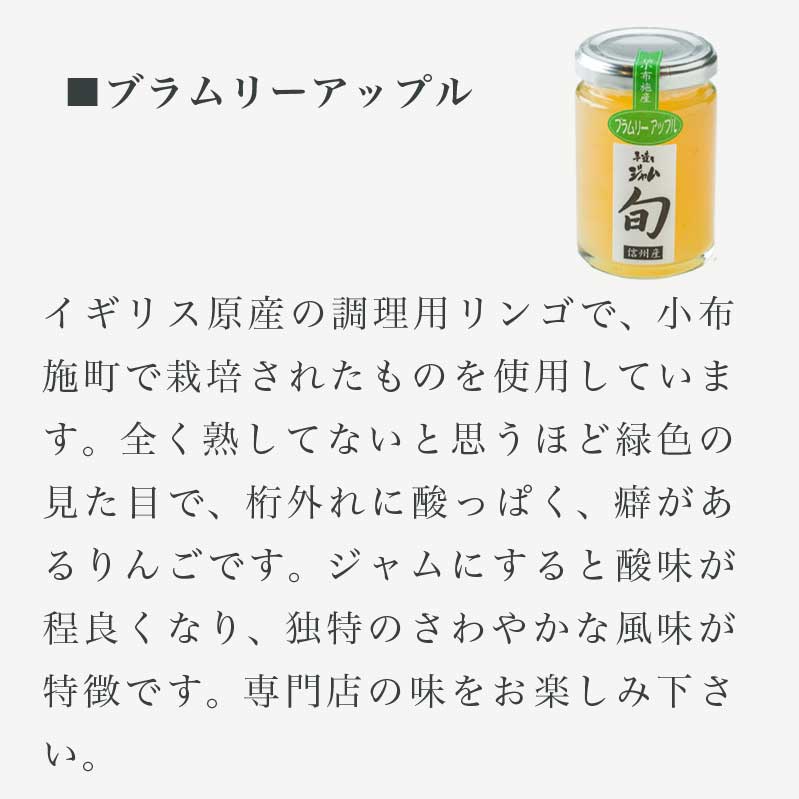 定番の冬ギフト 添加物不使用 信州果実の旬ジャム秋セット 160g ×1本 140g ×3本 手作りジャムの店 マロナップル ジャム 小布施栗  ナガノパープル ブラムリーアップル ふじりんご 無添加 ギフト フルーツ 贈答 長野 信州 小布施 詰合せ 味比べ 食べ比べ 詰め合わせ  fucoa.cl