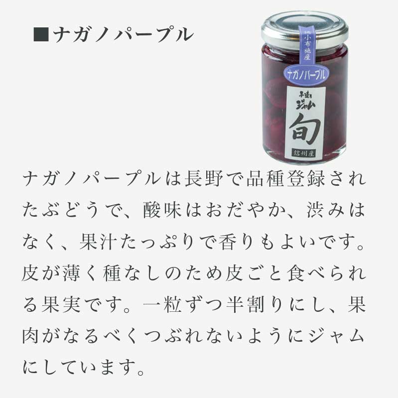 定番の冬ギフト 添加物不使用 信州果実の旬ジャム秋セット 160g ×1本 140g ×3本 手作りジャムの店 マロナップル ジャム 小布施栗  ナガノパープル ブラムリーアップル ふじりんご 無添加 ギフト フルーツ 贈答 長野 信州 小布施 詰合せ 味比べ 食べ比べ 詰め合わせ  fucoa.cl