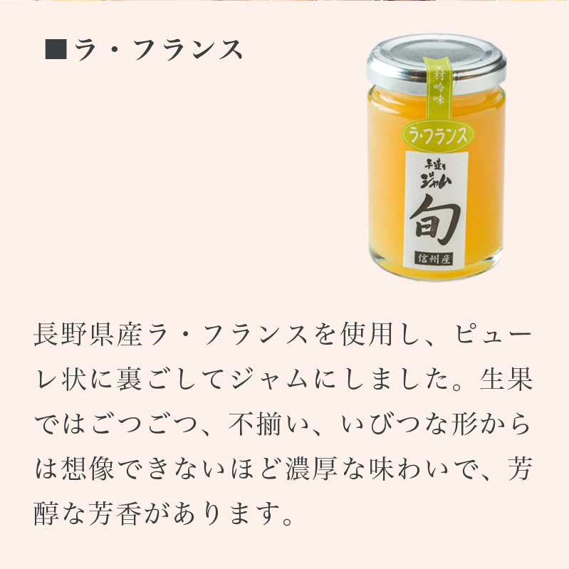 定番の冬ギフト 添加物不使用 信州果実の旬ジャム秋セット 160g ×1本 140g ×3本 手作りジャムの店 マロナップル ジャム 小布施栗  ナガノパープル ブラムリーアップル ふじりんご 無添加 ギフト フルーツ 贈答 長野 信州 小布施 詰合せ 味比べ 食べ比べ 詰め合わせ  fucoa.cl