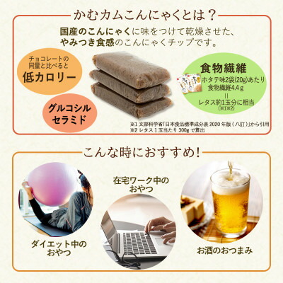 ふるさと納税 かむカムこんにゃく10g 袋セット 4種 各5袋