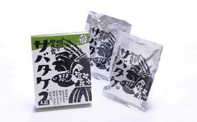 サバタケ5箱セット