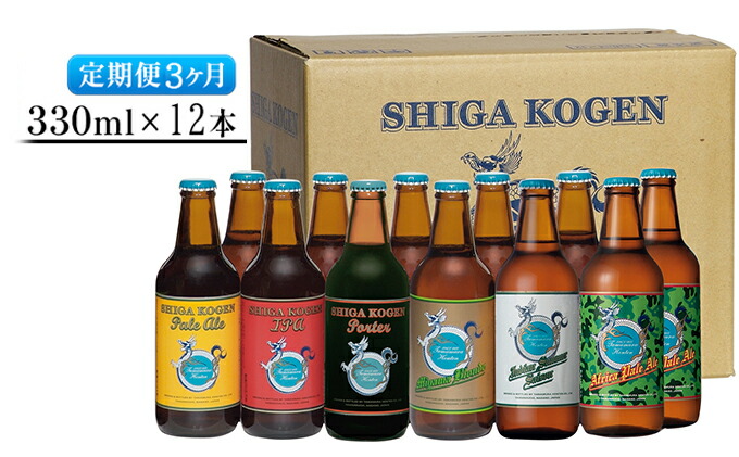 61％以上節約 志賀高原ビール12本セット fucoa.cl