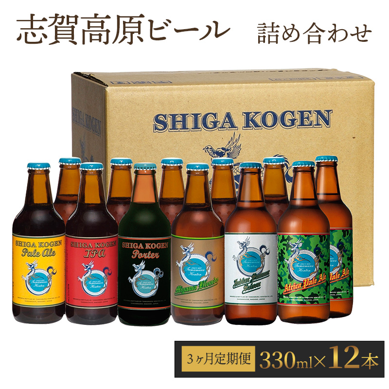 楽天市場】【ふるさと納税】玉村本店 志賀高原ビール12本セット 【お酒