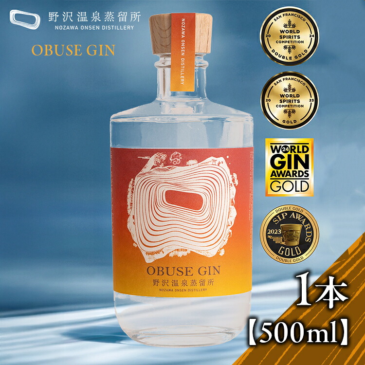 【ふるさと納税】野沢温泉蒸留所 オリジナルジン 「OBUSE GIN（500ml×1本）」 | お酒 アルコール 長野県 信州 野沢温泉村 | Gn5-6