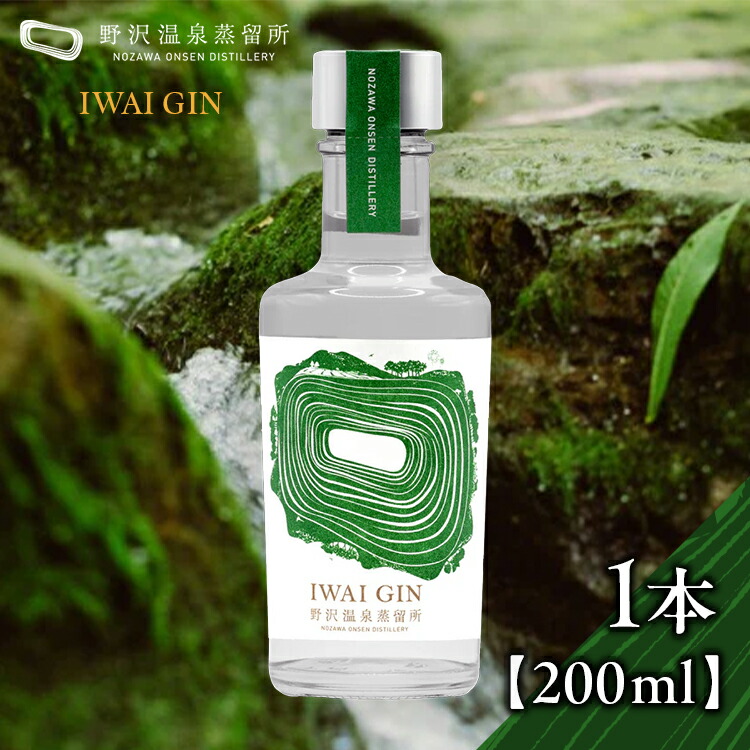 楽天市場】【ふるさと納税】野沢温泉蒸留所 オリジナルジン SHISO GIN