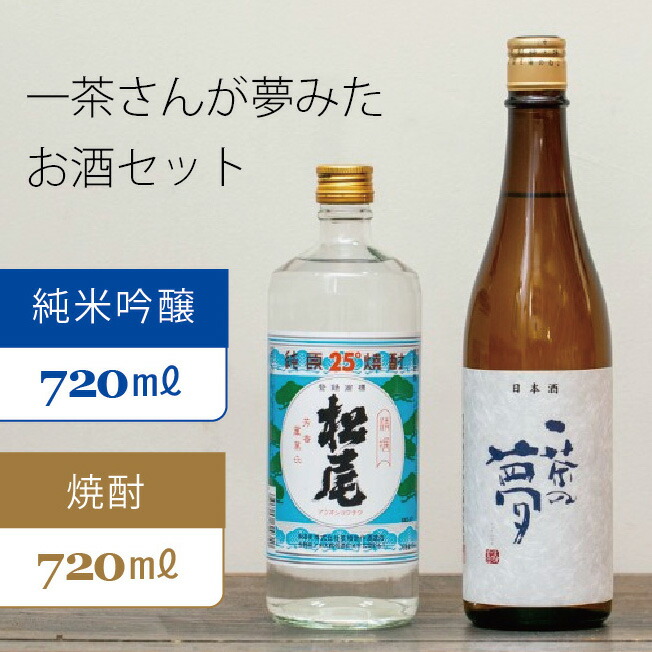 楽天市場】芋焼酎 飲み比べセット（ブランド濱田酒造）の通販