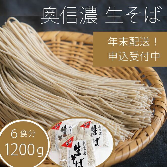 楽天市場】【ふるさと納税】奥信濃 黒姫生(なま）そばセット（そば３袋