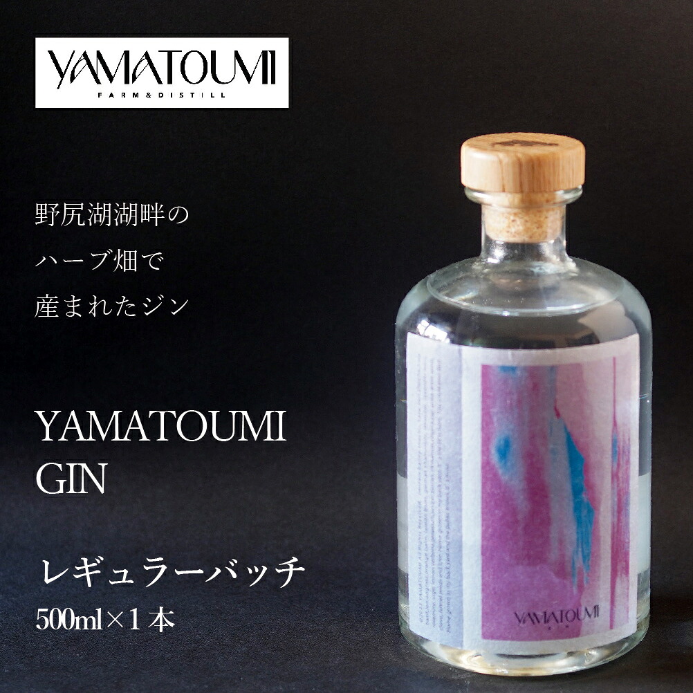 【ふるさと納税】 「YAMATOUMI GIN」レギュラーバッジ 500ml&times;1瓶｜野尻湖湖畔のハーブ畑で産まれたジン【長野県信濃町】｜長野県信濃町
