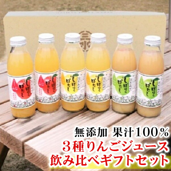 楽天市場】【ふるさと納税】 信州産 りんごジュース 1000mL × 6本 セット ※沖縄および離島への配送不可 サンふじ 果汁100% リンゴジュース  信州 長野県 飯綱町 ふるさと振興公社 【 果実 飲料 リンゴ 林檎 りんご ジュース 】 : 長野県飯綱町