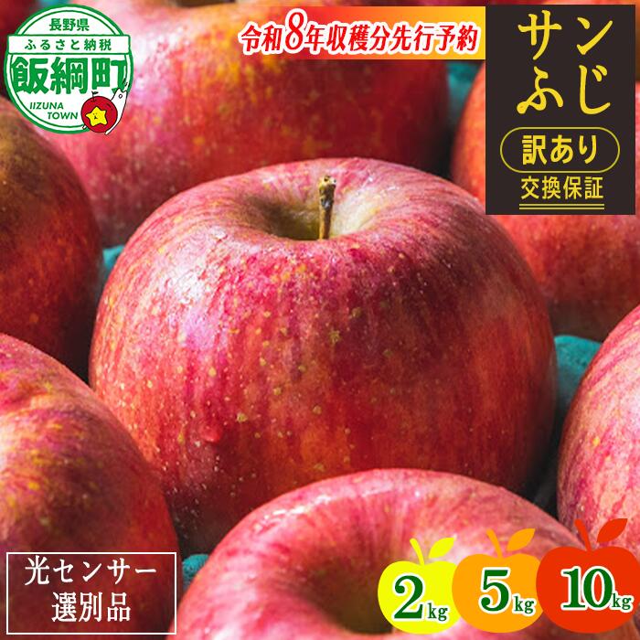 楽天市場】【ふるさと納税】りんご 訳あり 果物 2kg 5kg 10kg サンふじ