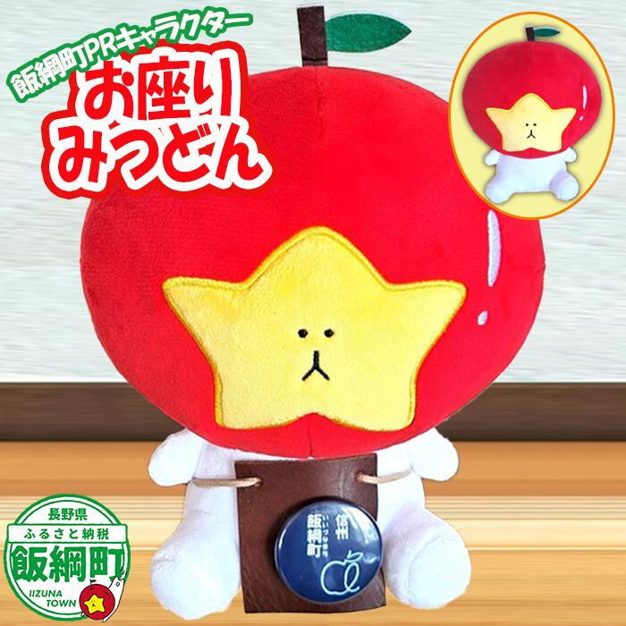 楽天市場】【ふるさと納税】きみぴょん ぬいぐるみ 君津市 マスコット