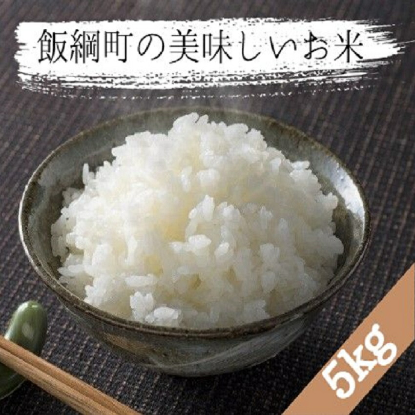 人気商品は 長野県 こしひかり 玄米 10kg 令和3年産 米澤商店 お届け1回 fucoa.cl