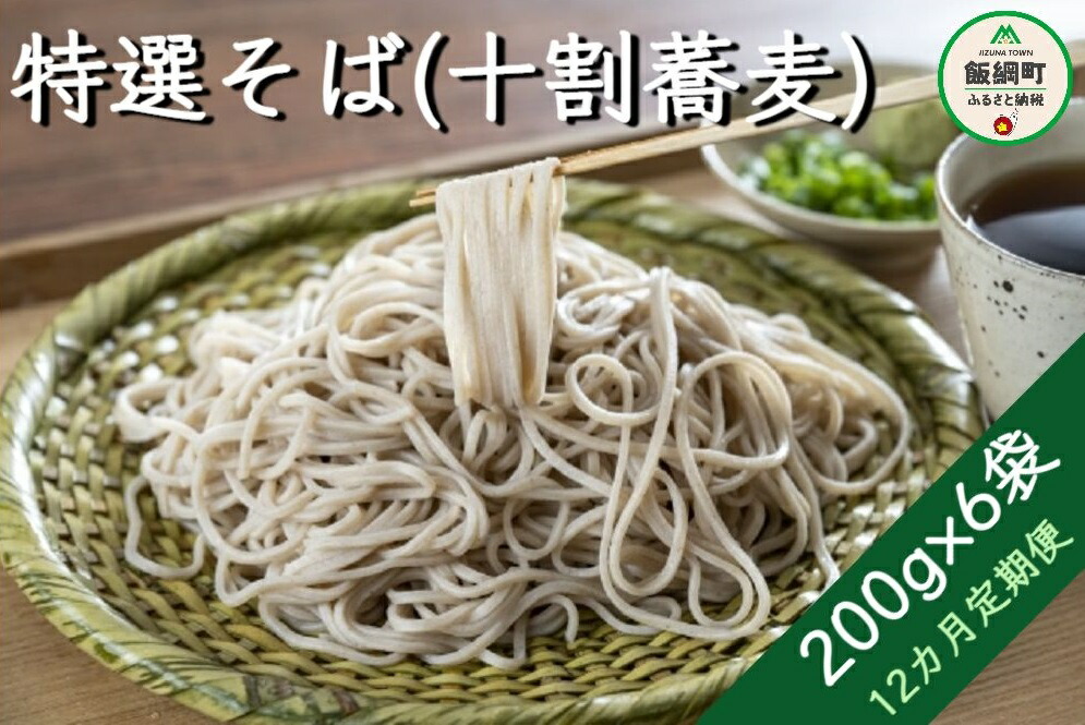 信託 No.323 いんなみの十割ソバ 蕎麦 国産そばの実 手作り 送料無料 埼玉県 fucoa.cl