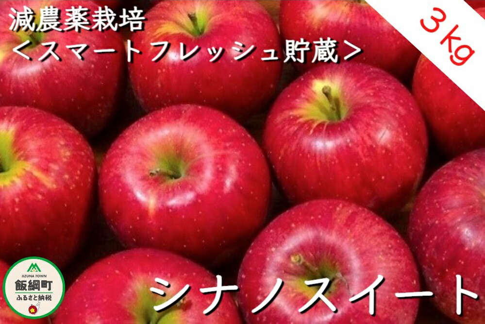 楽天市場 ふるさと納税 1315 サンふじ 家庭用3kg ※沖縄および離島への配送不可 ※2022年12月中旬頃から順次発送予定 静谷りんご.. 長野県飯綱町  flyingjeep.jp