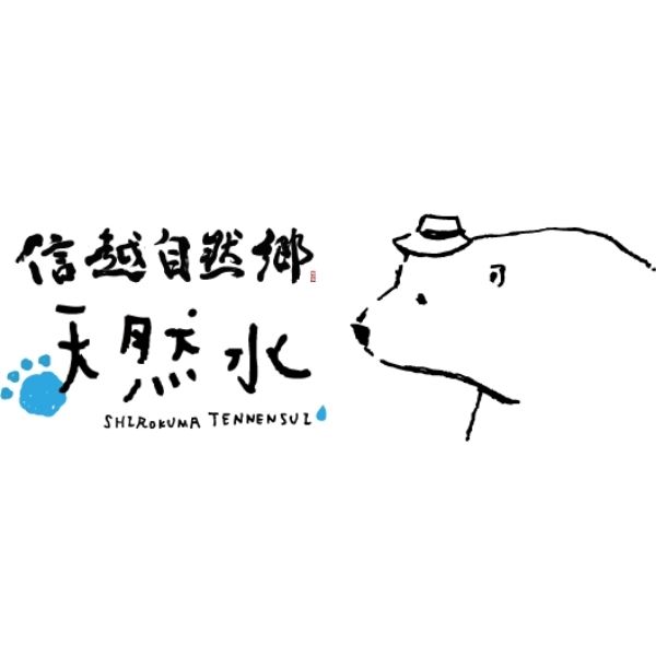 【ふるさと納税】信越自然郷　天然水 (天然水8L&times;３本+エコサーバー１台）12回お届け｜長野県栄村