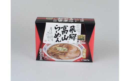 日本限定 飛騨高山ラーメン食べ比べセット Iskisita Com Br