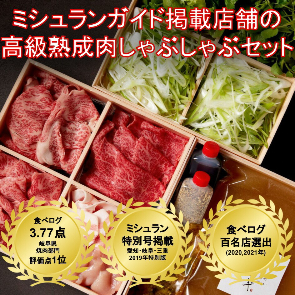 しゃぶしゃぶ特上セット 特別スパイスセット