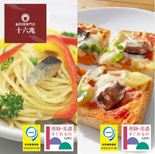 【ふるさと納税】鮎アヒージョ食べ比べ2種