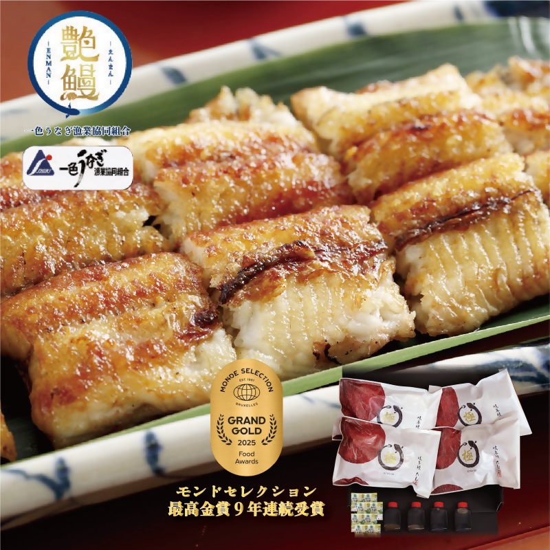 【ふるさと納税】たむろ極 めすうなぎ艶鰻 白焼4尾
