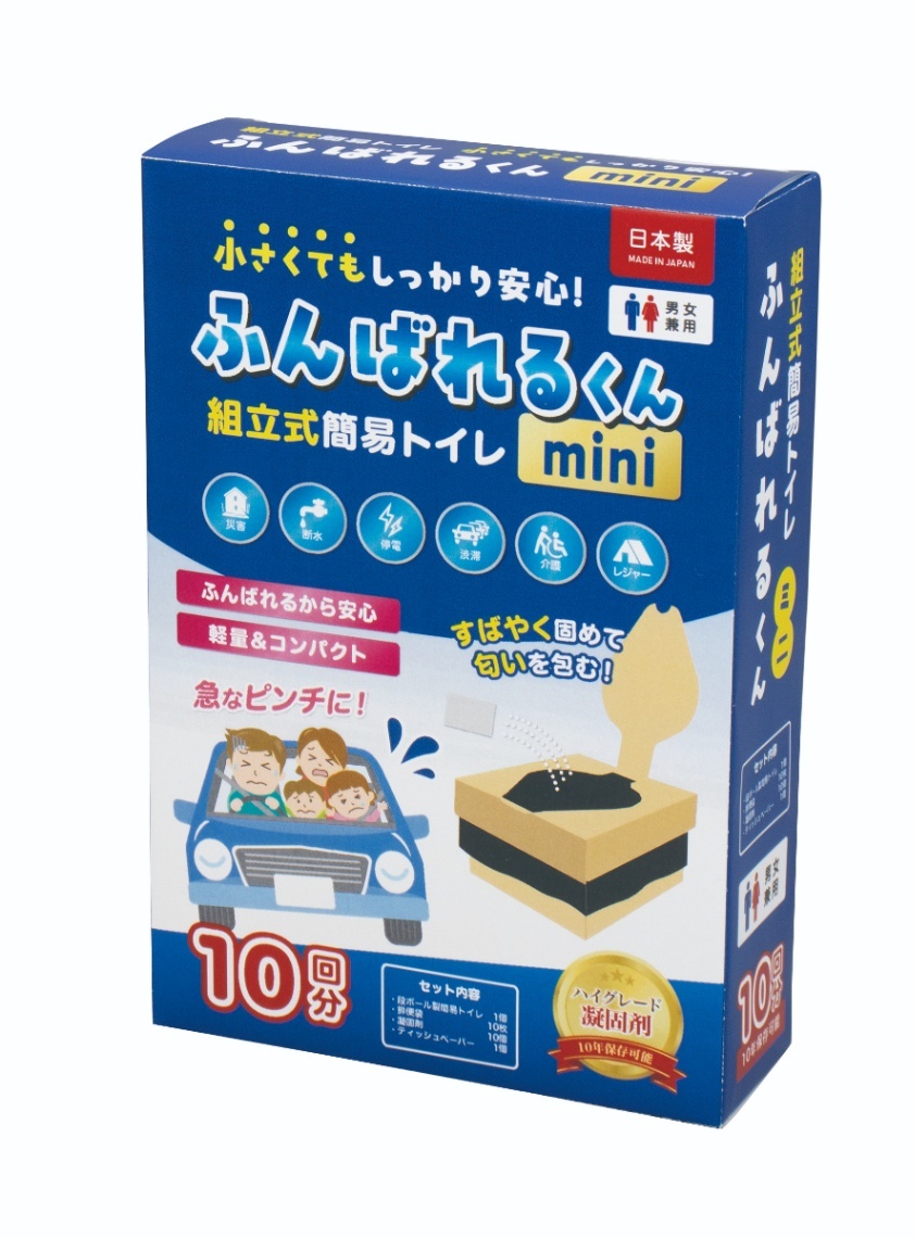 【ふるさと納税】ふんばれるくん組み立て式簡易トイレミニ