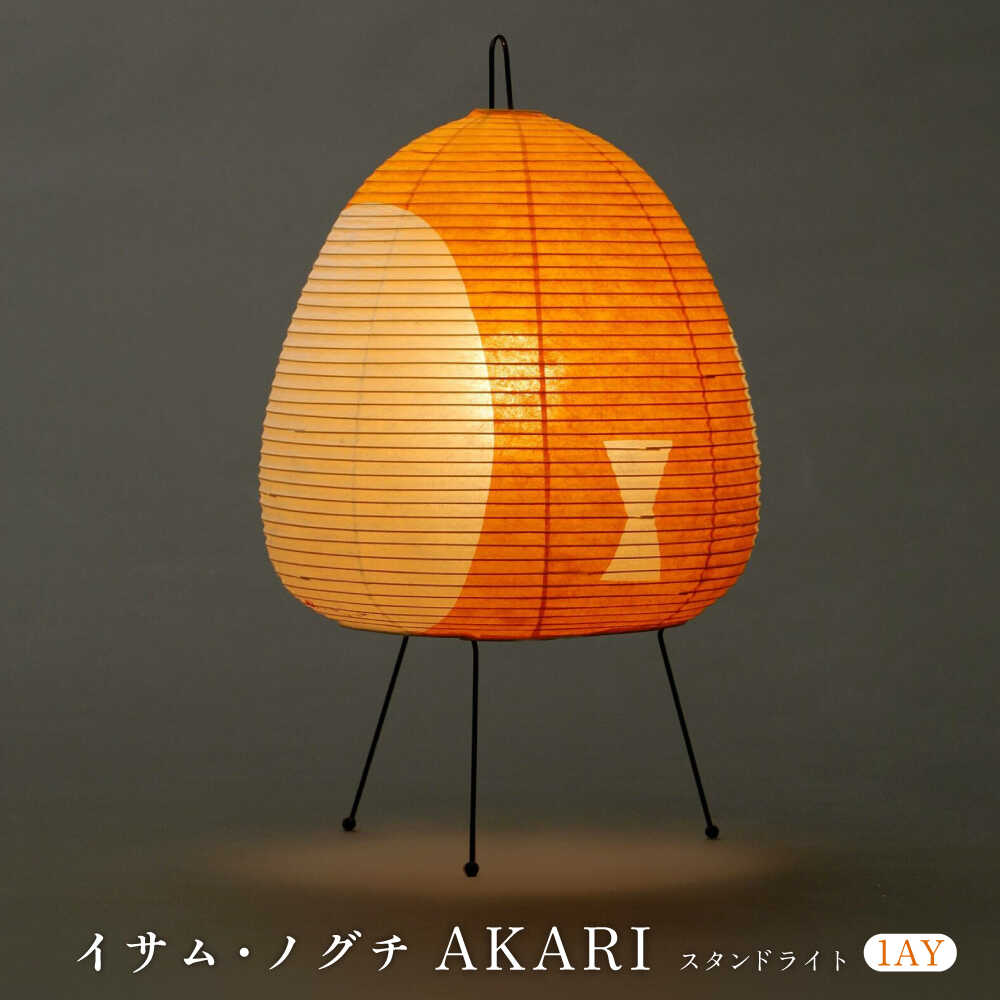 イサムノグチ　akari 1A 正規品　新品未使用品 楽天市場】イサムノグチ AKARI 1A 【正規品】 : パームス