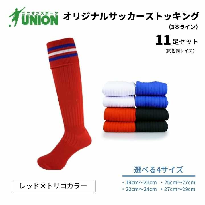 楽天市場】【ふるさと納税】靴下 ユニオン(UNION) オリジナル サッカー