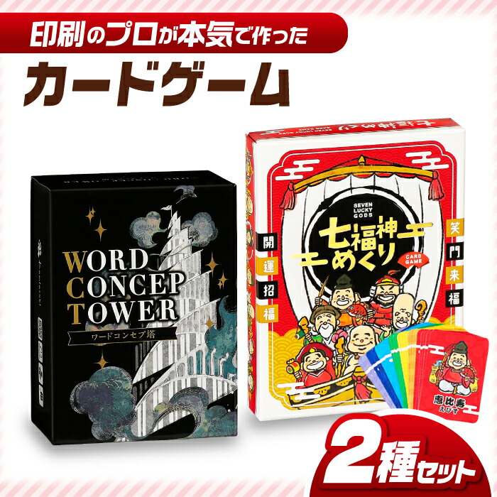楽天市場】【ふるさと納税】 ボードゲーム みしマップ 一式 遊び