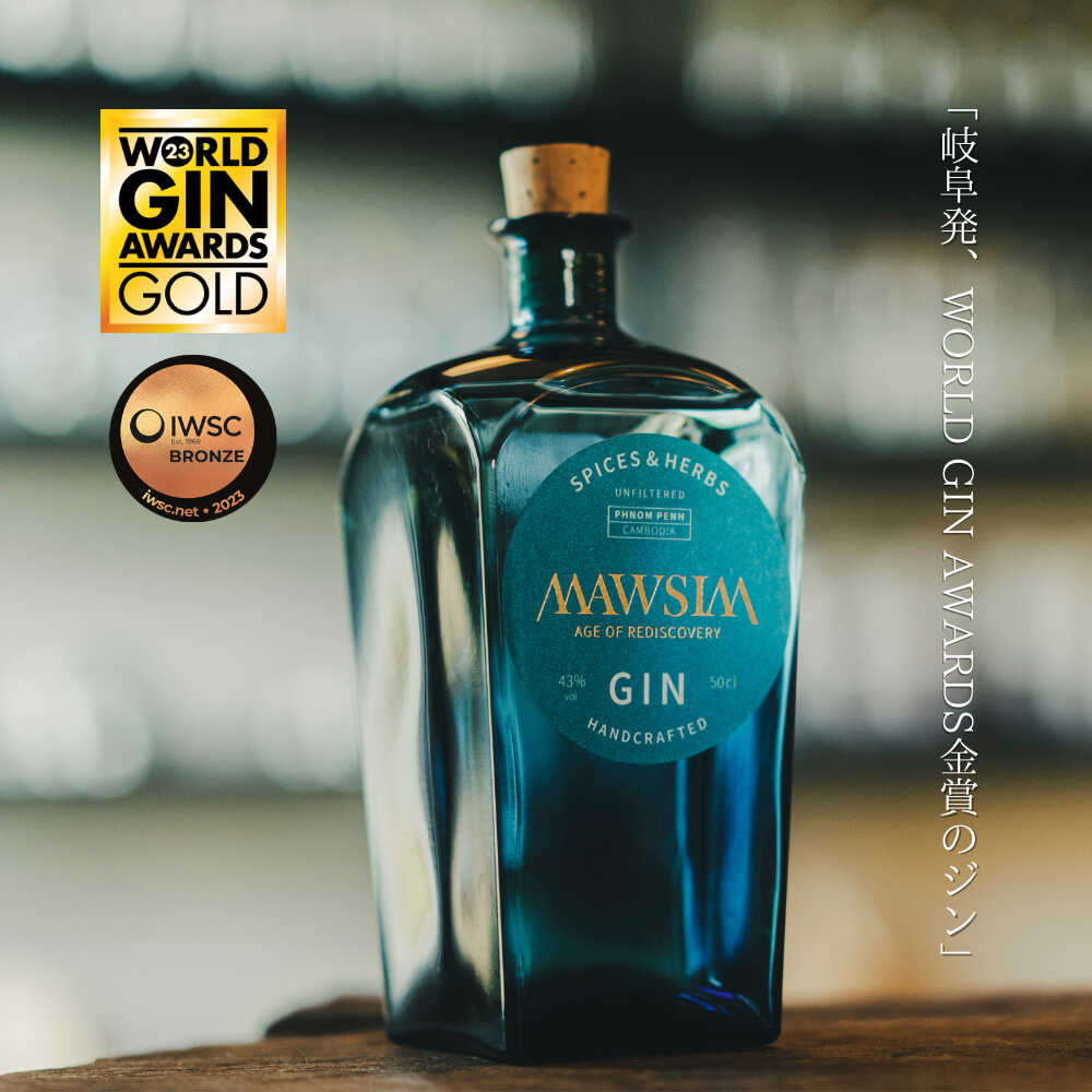 【ふるさと納税】MAWSIM GIN SPICES &amp; HERBS （マウシム ジン スパイス &amp; ハーブ） 酒 ジン 蒸留酒 岐阜市 / 株式会社サンウエスパ[ANIL001]｜岐阜県岐阜市