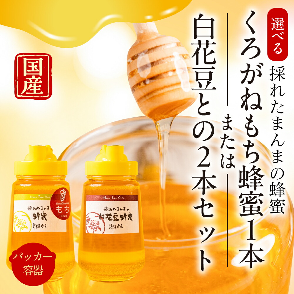 楽天市場】【ふるさと納税】 学業成就 努力の結晶 はちみつ 合格祈願