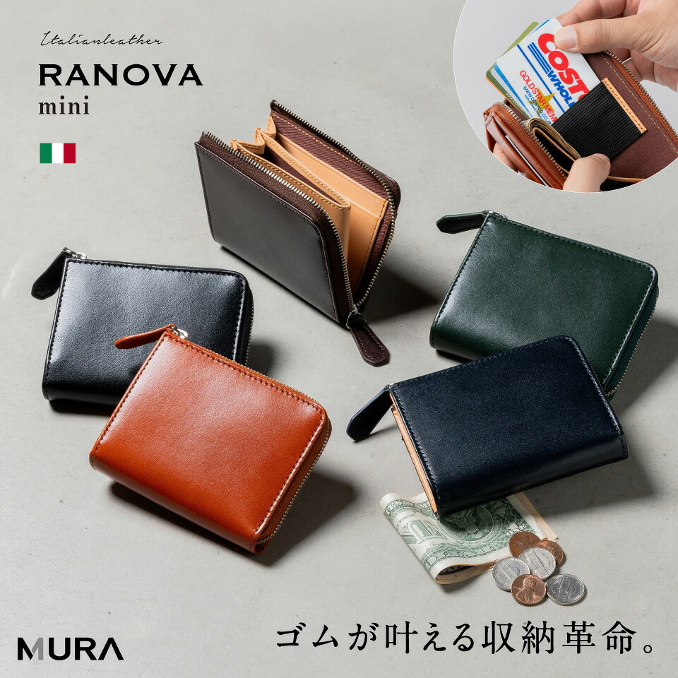 【ふるさと納税】MURA 財布 メンズ ミニ財布 本革 L字ファスナー 小さい コンパクト 大容量 スキミング防止 小銭入れ カード入れ お札入れ ミニウォレット 軽量 薄型 薄い シンプル おしゃれ ビジネス ブランド ギフト プレゼント バッグ 25000円 2万5千円 岐阜県 大垣市|岐阜県大垣市