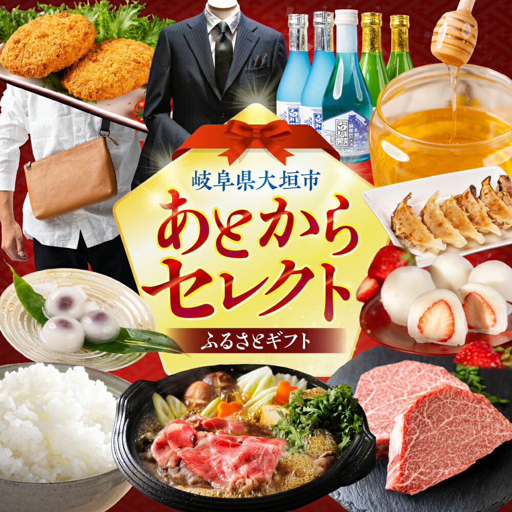 楽天ふるさと納税 第12位の商品画像