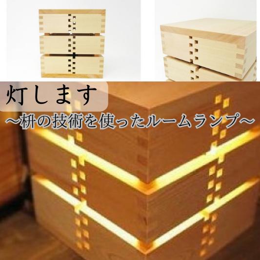 ― 此れからへつなぐ技術者教養を、駒寄せから ― 【岐阜県駒寄せ市】