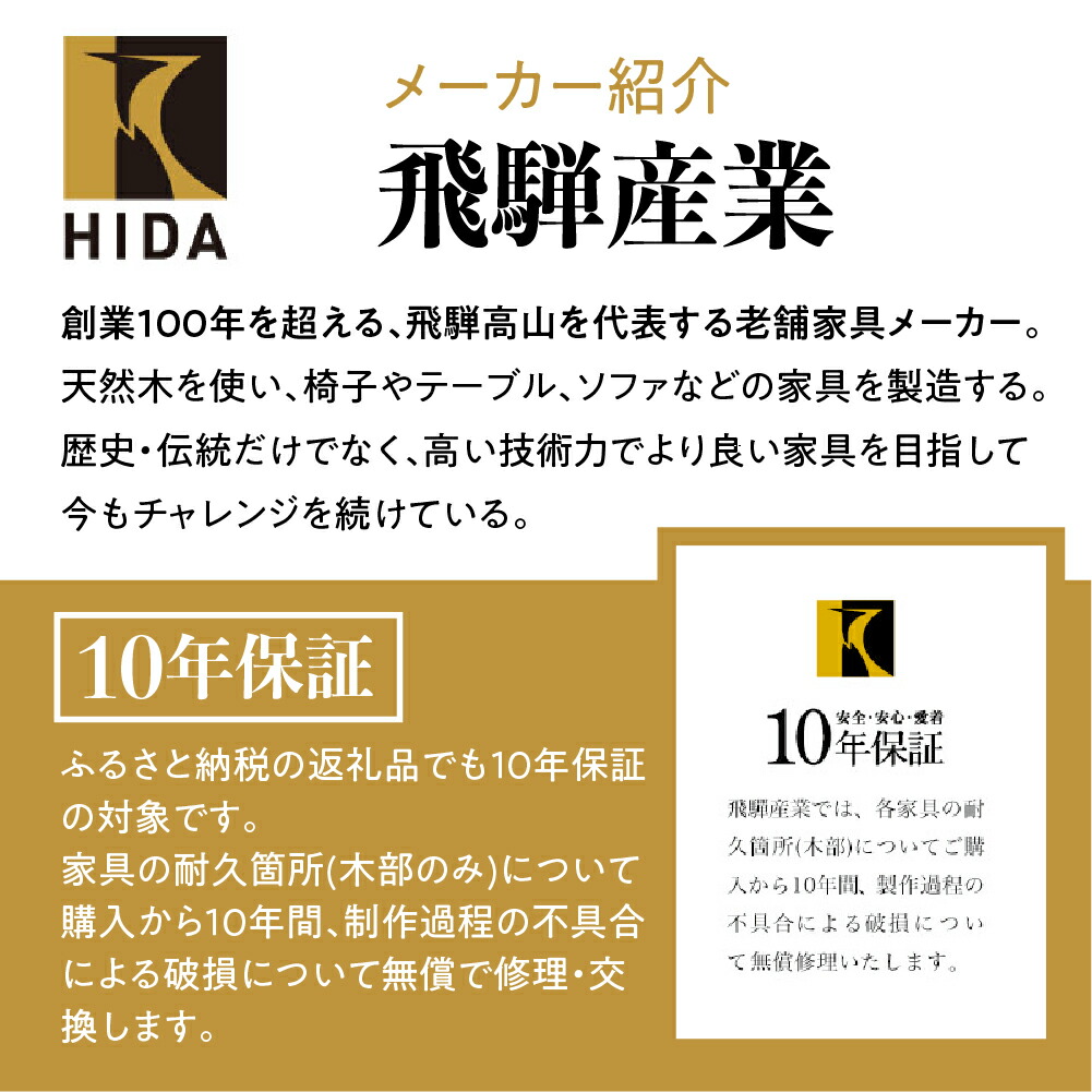 飛騨産業 チェア TUGUMI 木製 椅子 天然木 10年保証 ウィンザーチェア