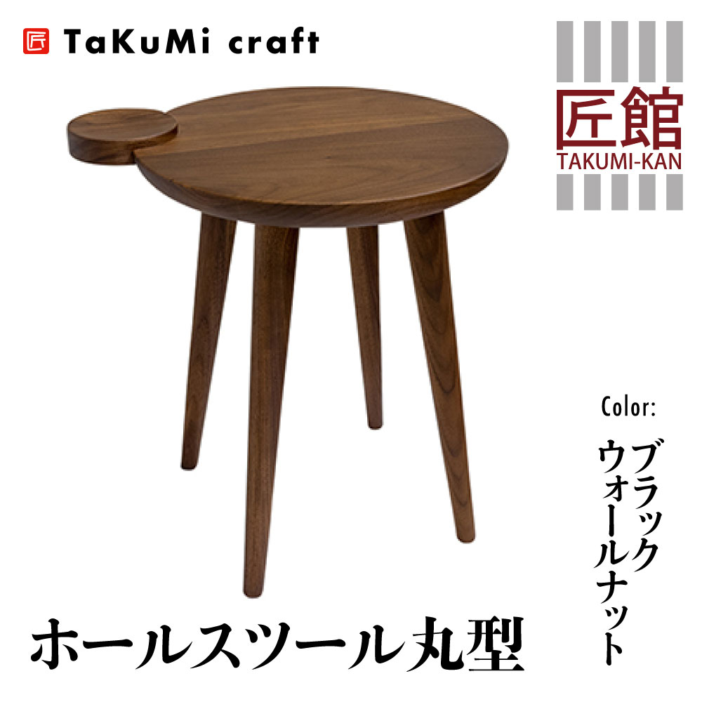 楽天市場】【ふるさと納税】【KASHIWA】スツール 飛騨の家具 オーク材 ...
