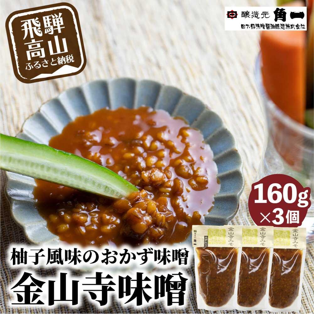 楽天市場】【ふるさと納税】飛騨高山の限定仕込み つやほまれ味噌 450g