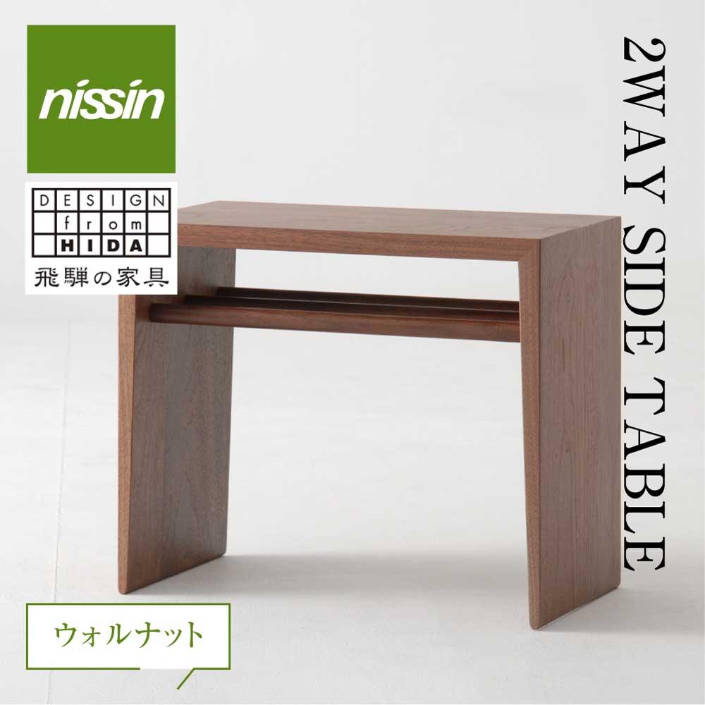 楽天市場】【ふるさと納税】飛騨の家具 2WAY SIDE TABLE・オーク材 テーブル サイドテーブル 木製 日進木工 飛騨家具 BW049 :  岐阜県高山市