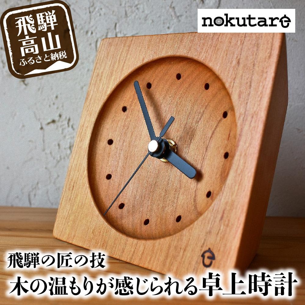 楽天市場】【ふるさと納税】【nokutare】 木の時計 (インディゴ) 時計