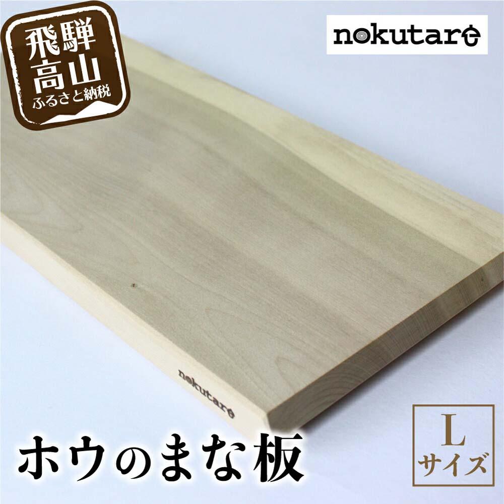 楽天市場】【ふるさと納税】TaKuMi Craft カッティングボード Lサイズ