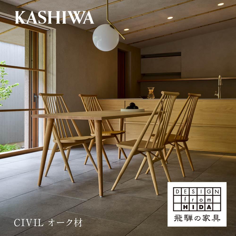 楽天市場】【ふるさと納税】【KASHIWA】CIVIL(シビル)チェア 
