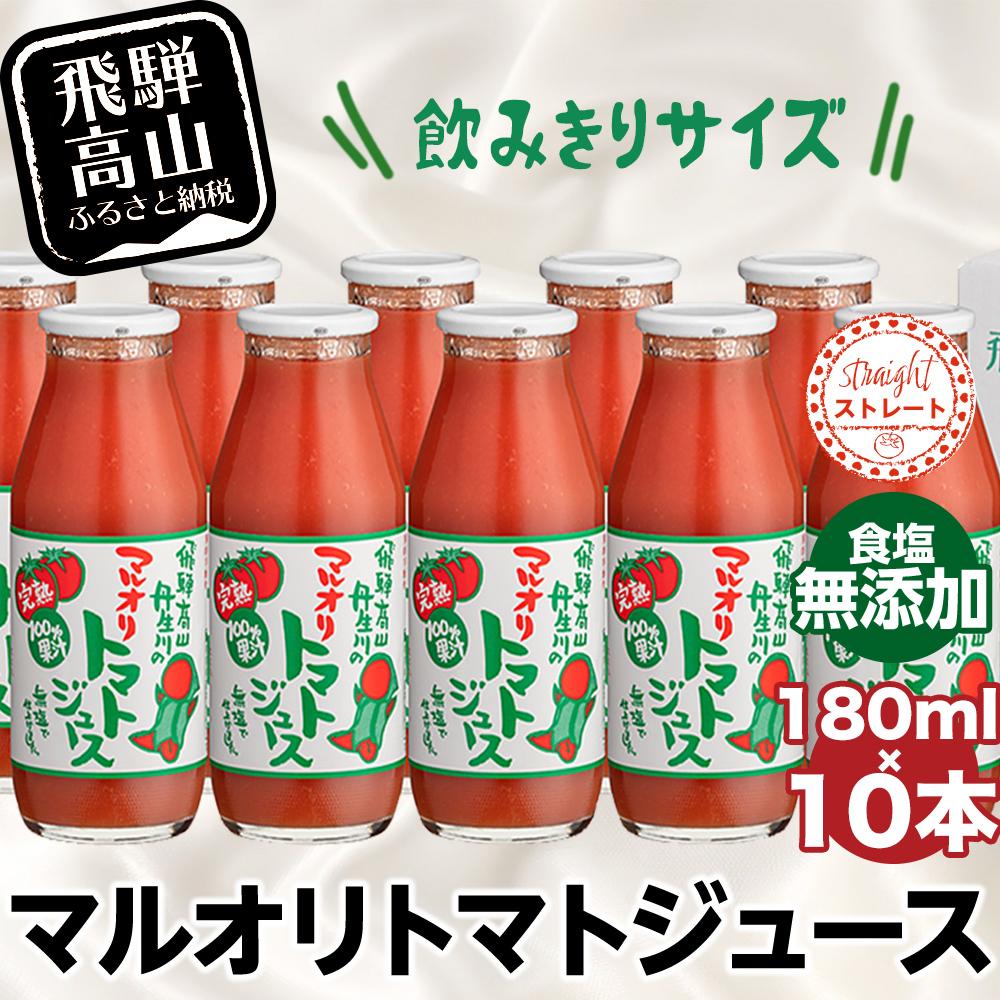 楽天市場】【ふるさと納税】マルオリ トマトジュース 500ml 6本入 食塩