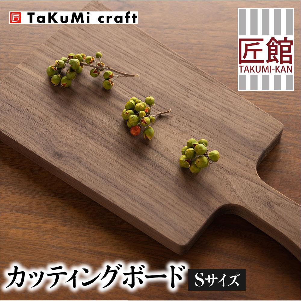 楽天市場】【ふるさと納税】TaKuMi Craft カッティングボード Lサイズ